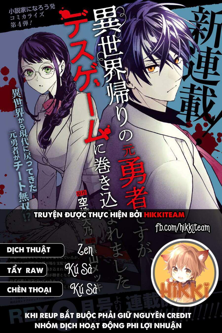 cựu dũng giả trở về từ thế giới khác tham gia vào trò chơi tử thần! chapter 1 - Trang 1