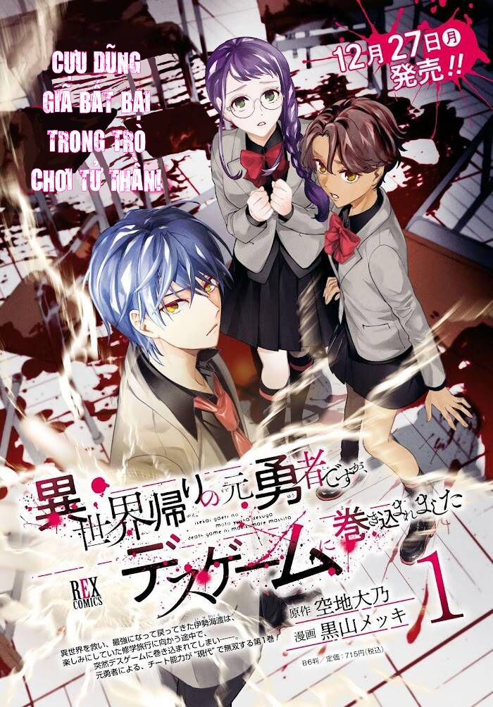 cựu dũng giả trở về từ thế giới khác tham gia vào trò chơi tử thần! chapter 6 - Trang 4