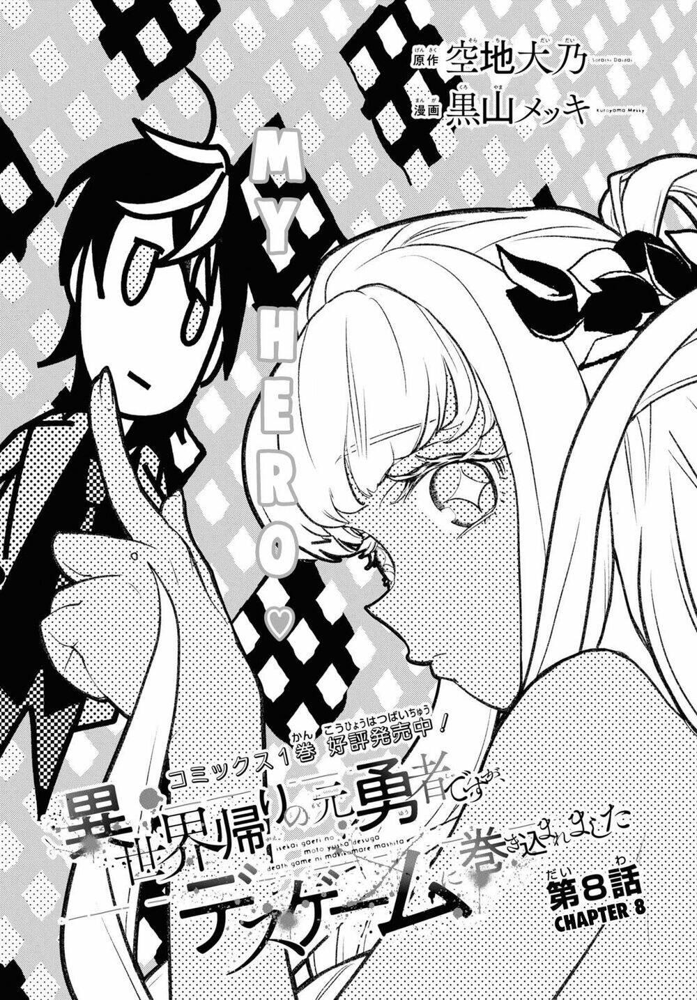 cựu dũng giả trở về từ thế giới khác tham gia vào trò chơi tử thần! chapter 8 - Trang 2