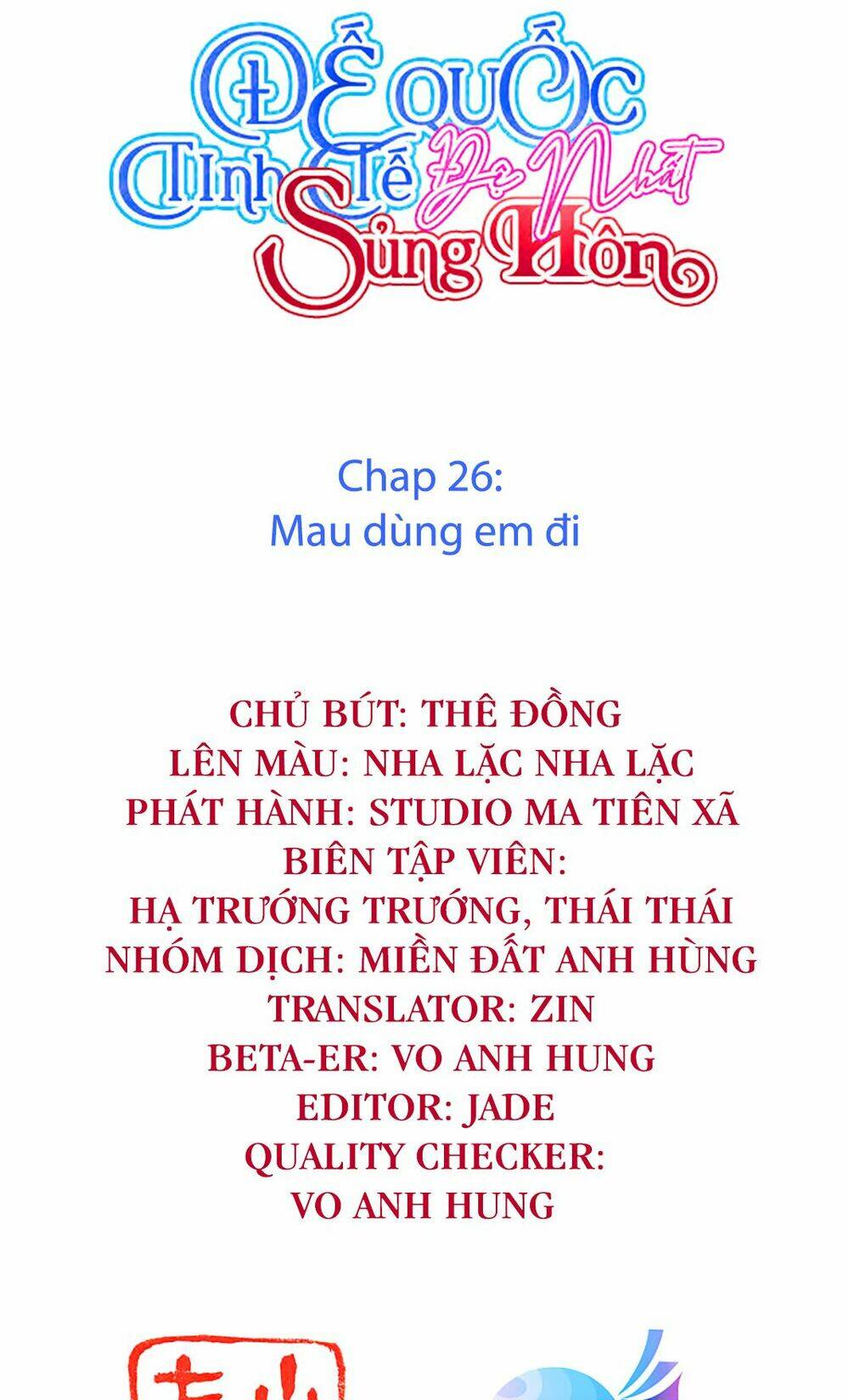 đế quốc tinh tế đệ nhất sủng hôn chapter 26 - Trang 2