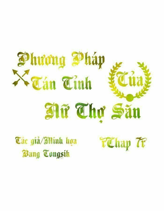phương pháp tán tỉnh của nữ thợ săn chapter 7 - Trang 1