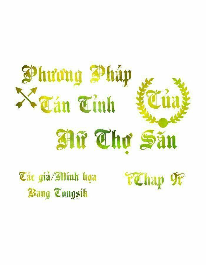 phương pháp tán tỉnh của nữ thợ săn chapter 9 - Trang 1