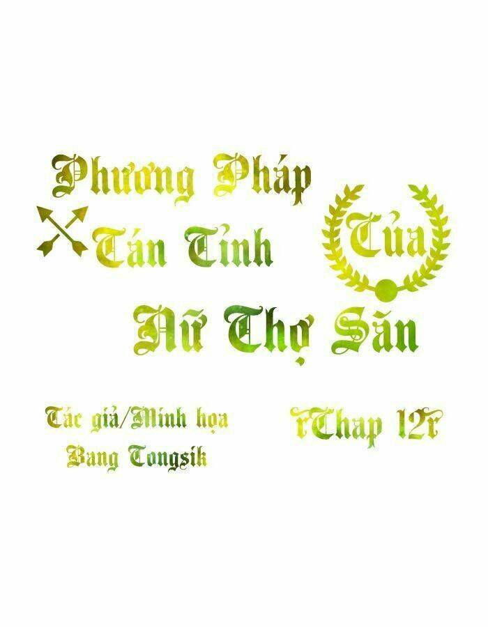 phương pháp tán tỉnh của nữ thợ săn chapter 12 - Trang 1