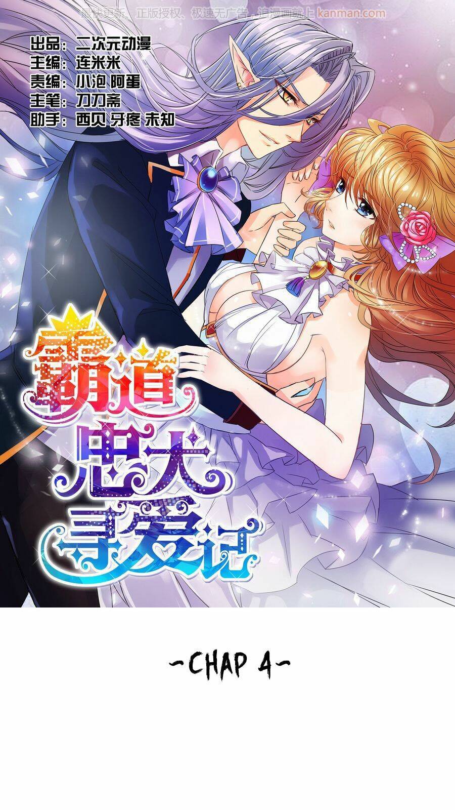 bá quyền trung thành tìm kiếm người yêu chapter 4 - Trang 3