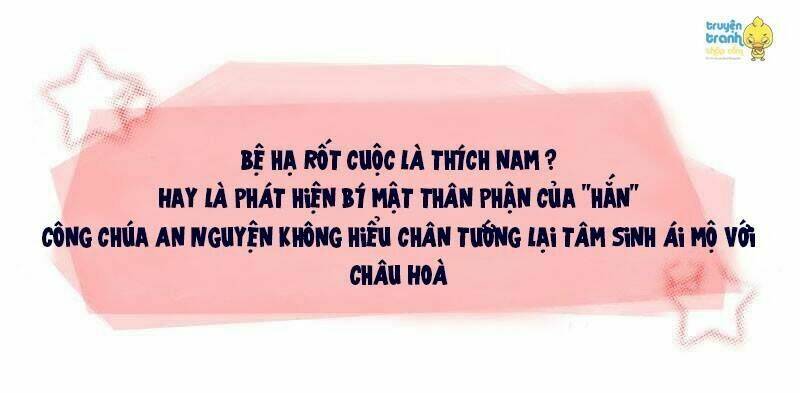 ái khanh giá đáo chapter 1 - Trang 12