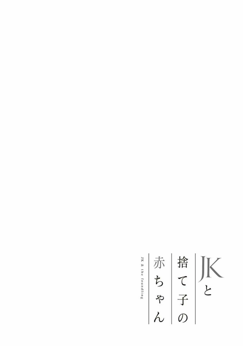jk to sutego no akachan chapter 4 - Trang 15