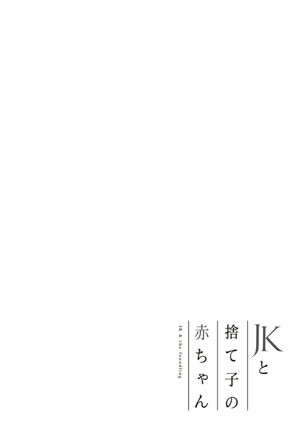 jk to sutego no akachan chapter 6 - Trang 27