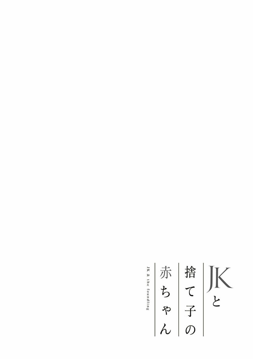 jk to sutego no akachan chapter 7 - Trang 23