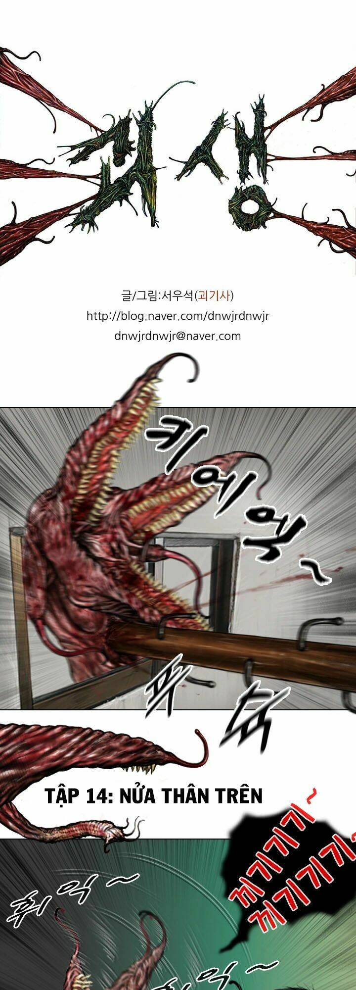 ký sinh thú webtoon chapter 14 - Trang 1
