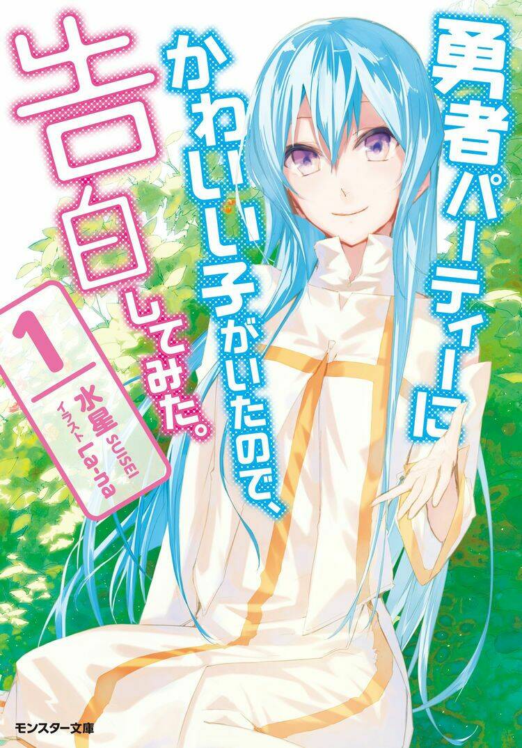 yuusha party no kawaii ko ga ita no de, kokuhaku shite mita chapter 9 - Trang 1
