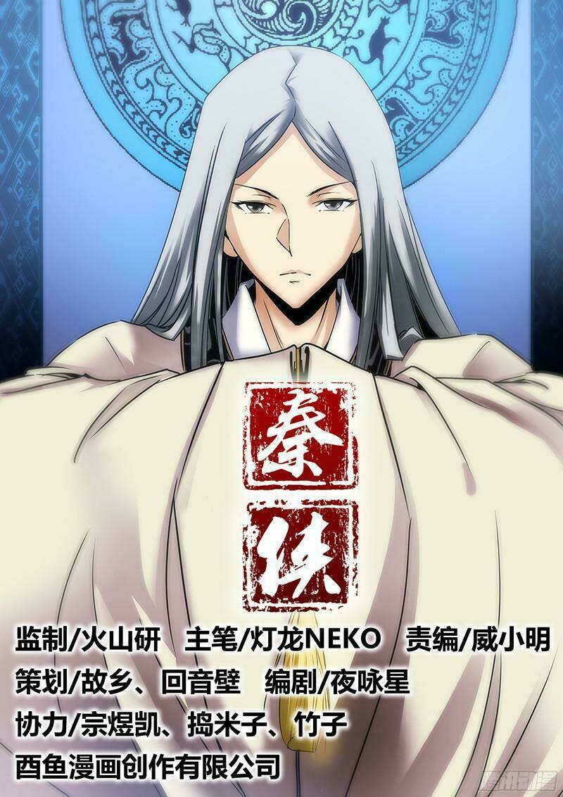 tần hiệp chapter 2 - Trang 2