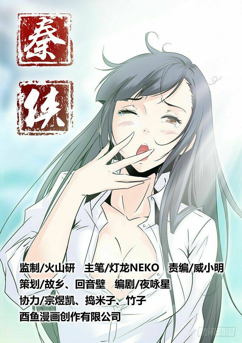 tần hiệp chapter 11 - Trang 2