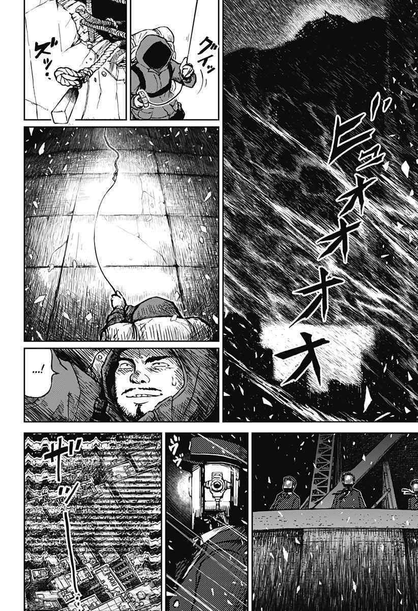 soloist of the prison chapter 1 - Trang 37