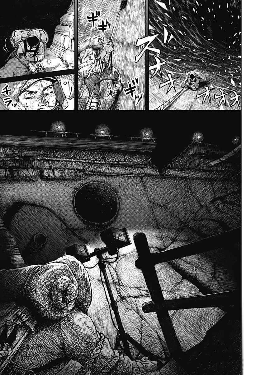soloist of the prison chapter 1 - Trang 38