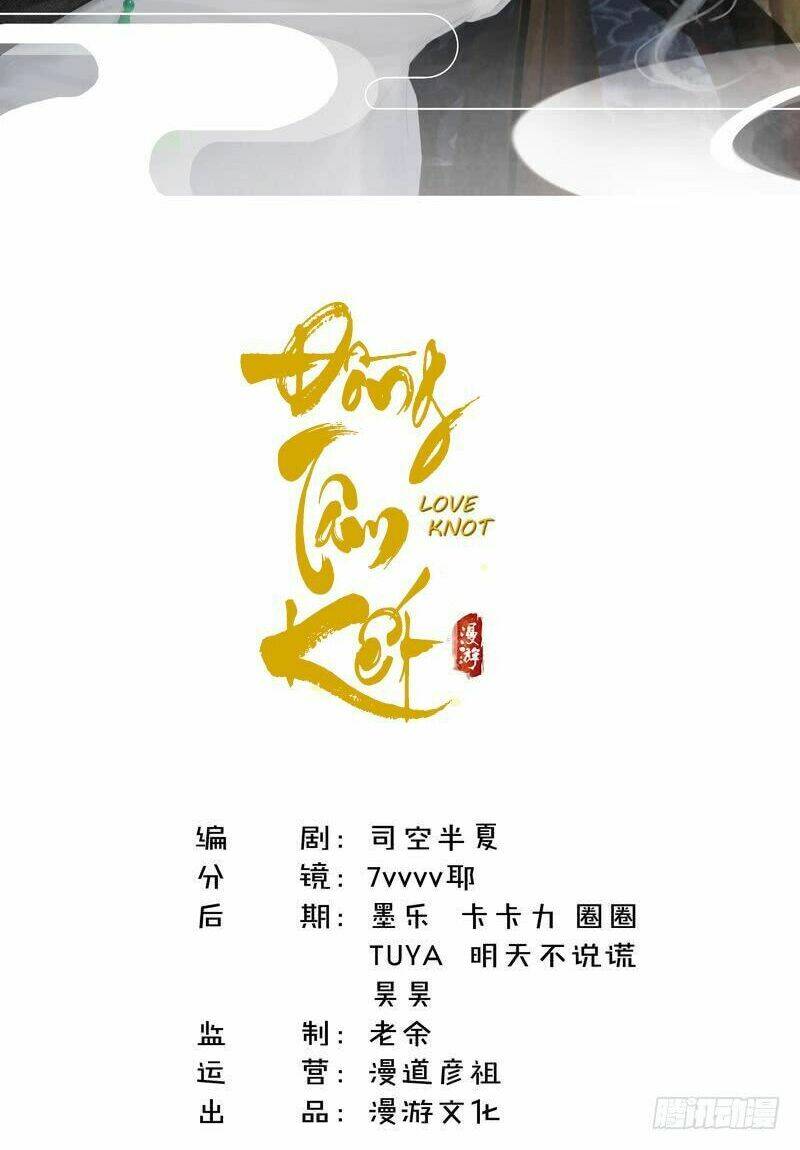 đồng tâm kết chapter 3 - Trang 2