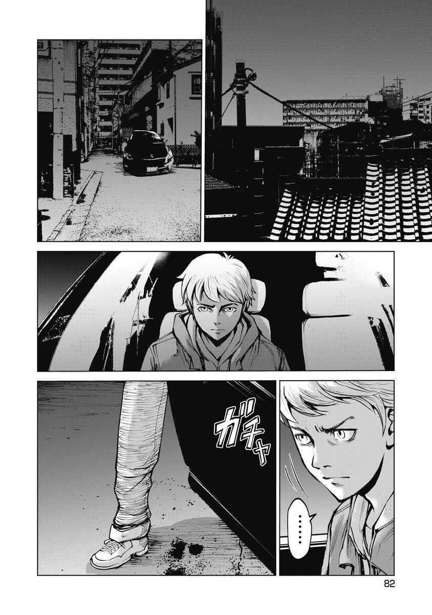 the devil of the gods chapter 3 - Trang 19