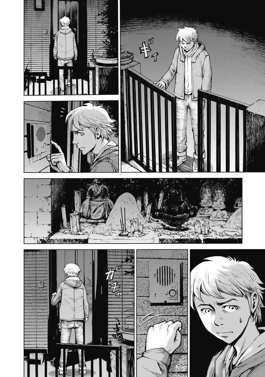 the devil of the gods chapter 3 - Trang 21