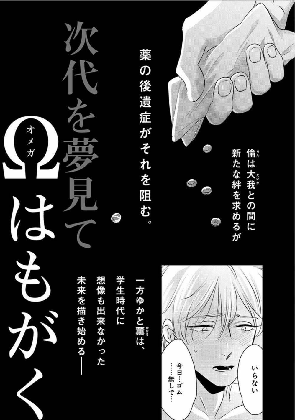 shounen no kyoukai chapter 12.5 - Trang 17