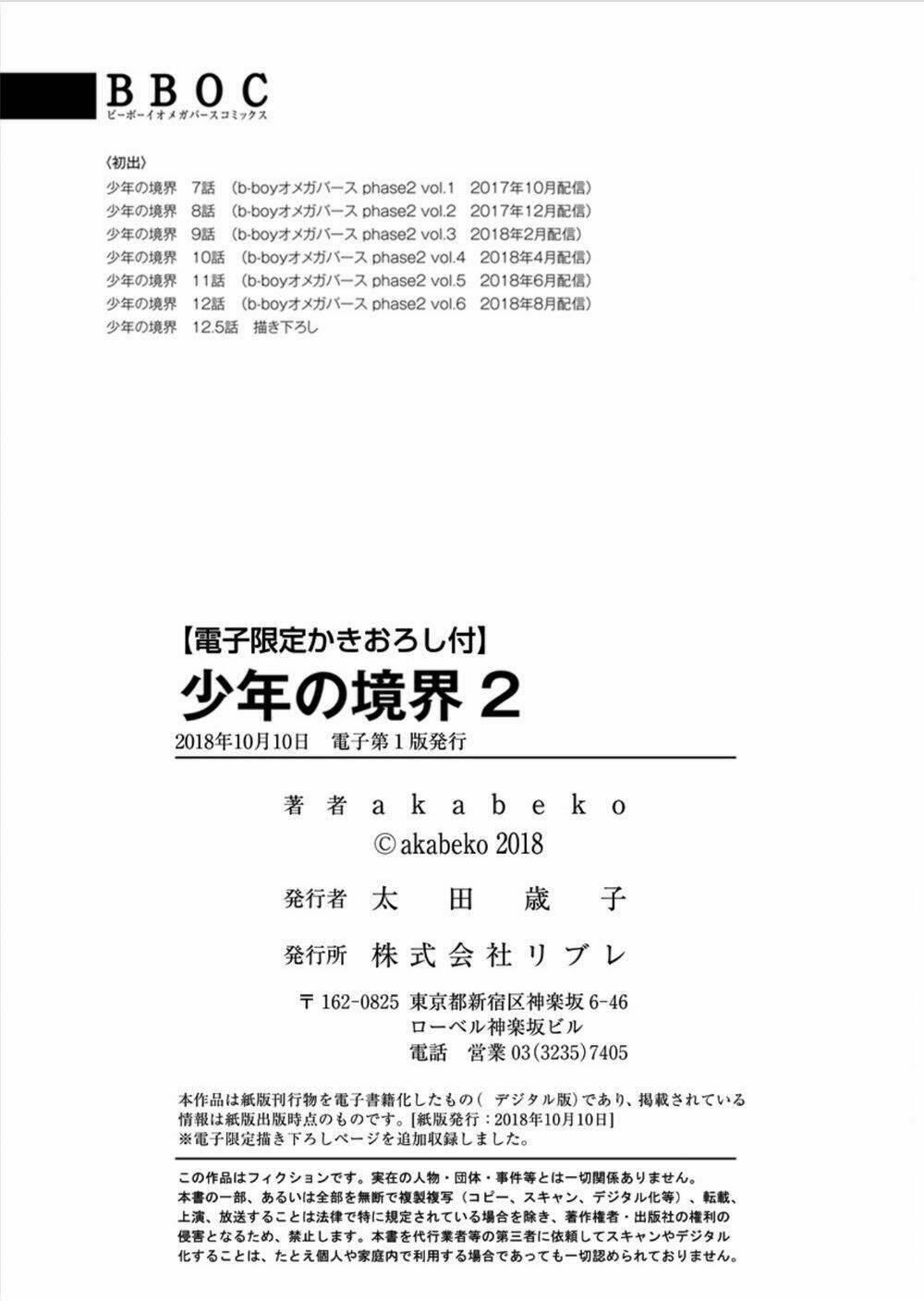 shounen no kyoukai chapter 12.5 - Trang 19