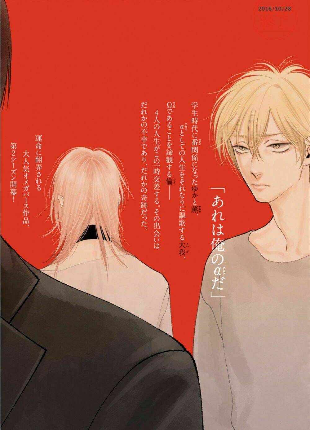 shounen no kyoukai chapter 12.5 - Trang 20