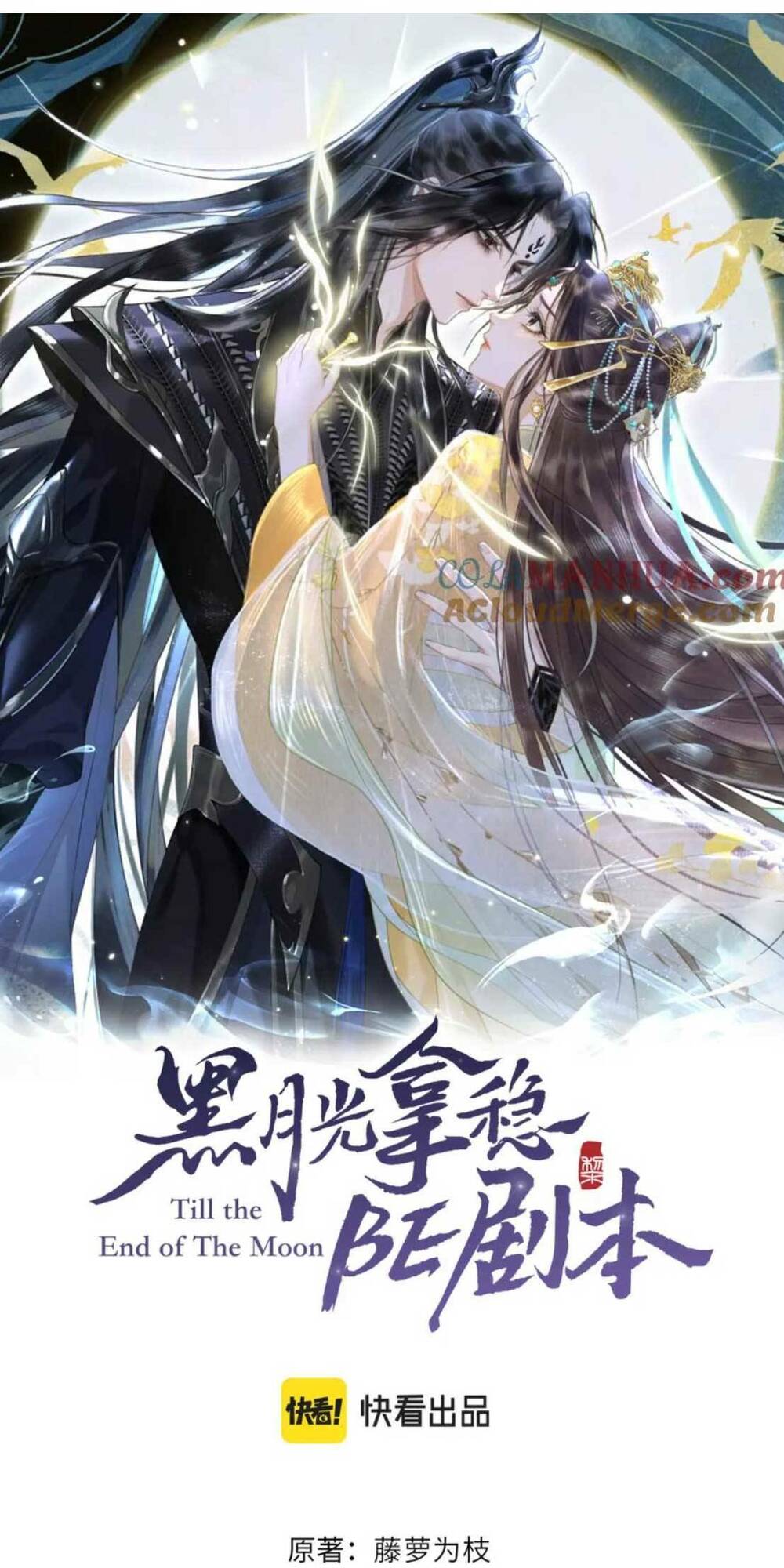 hắc nguyệt quang nắm trong tay kịch bản be phần 2 chapter 12 - Trang 6