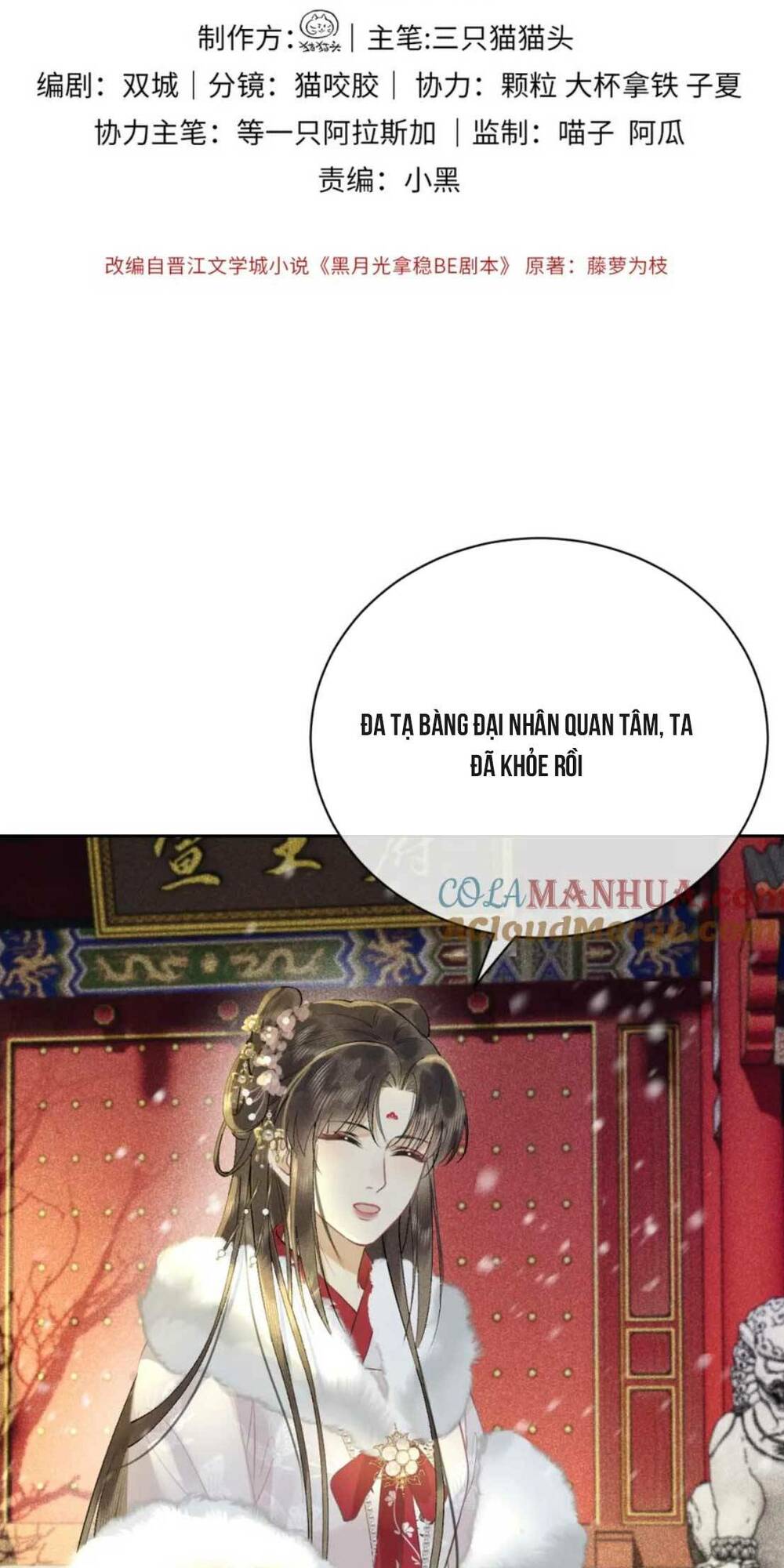 hắc nguyệt quang nắm trong tay kịch bản be phần 2 chapter 12 - Trang 7