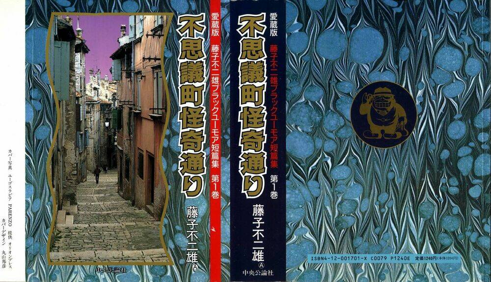 các oneshot horror của fujiko fujio ⓐ chapter 1 - Trang 1