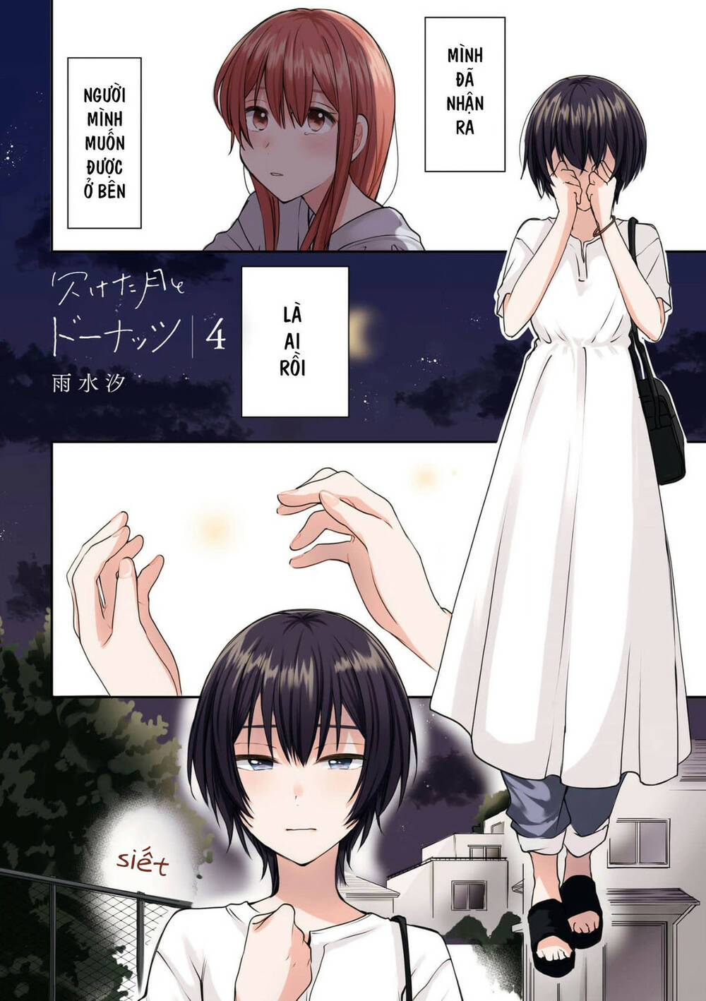 kaketa tsuki to doughnut chapter 16 - Trang 2