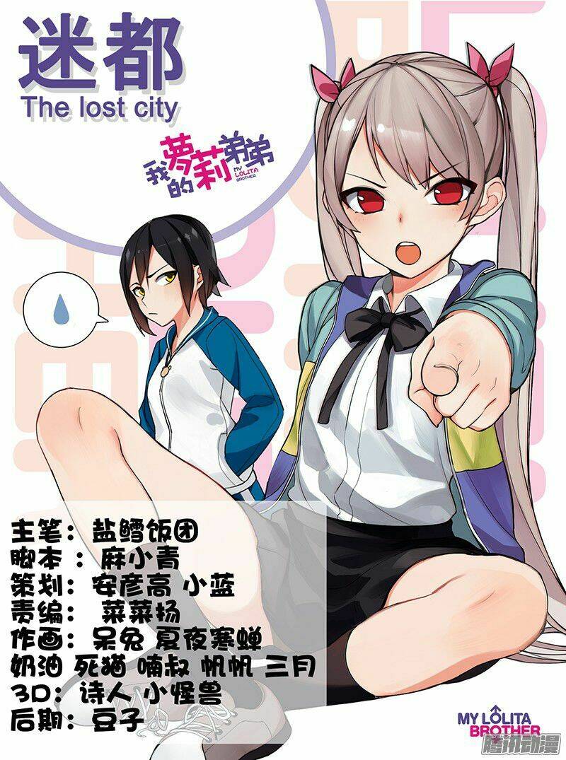 ông anh loli của tôi chapter 1 - Trang 2