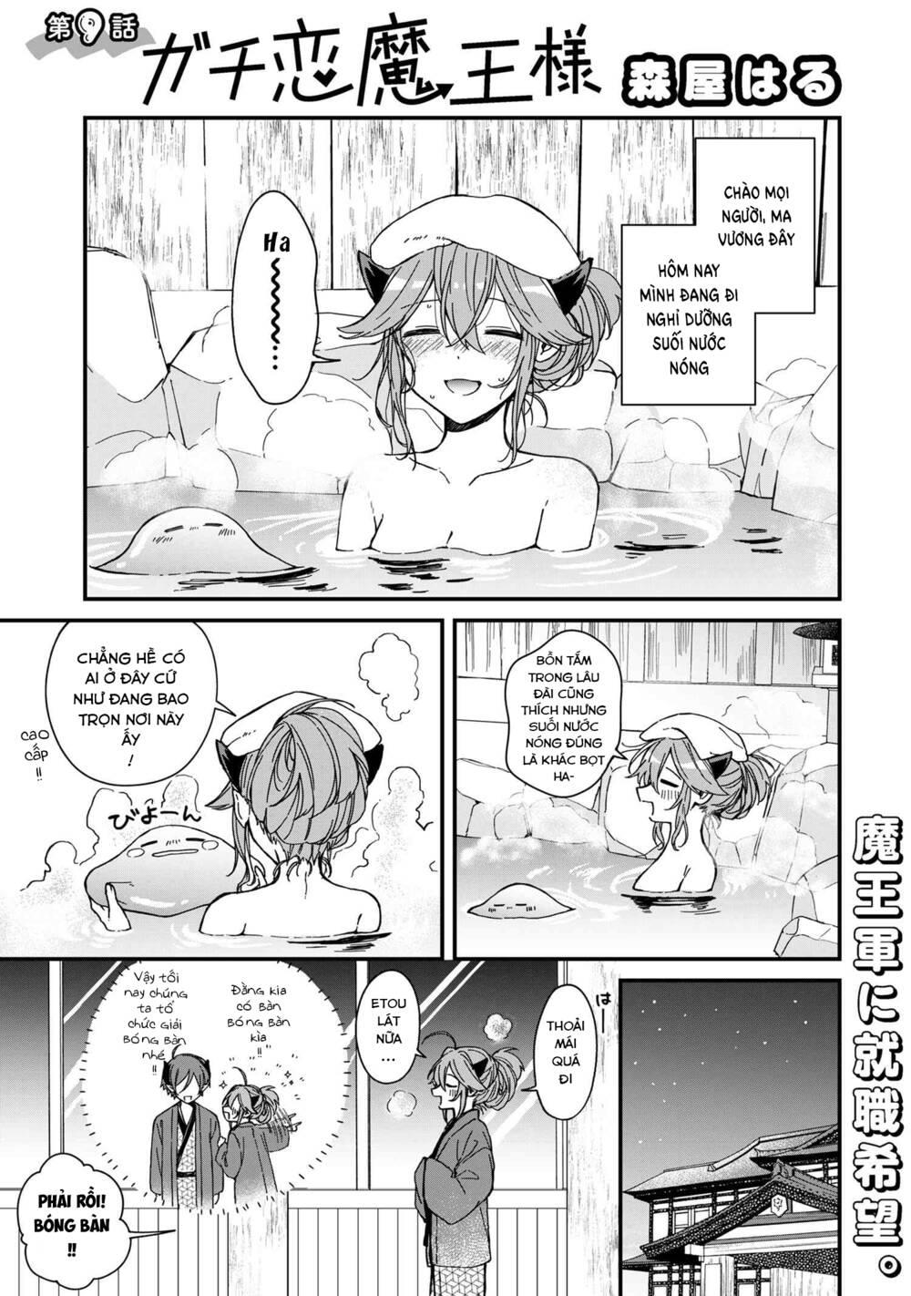 gachi koi maou-sama chapter 9 - Trang 1