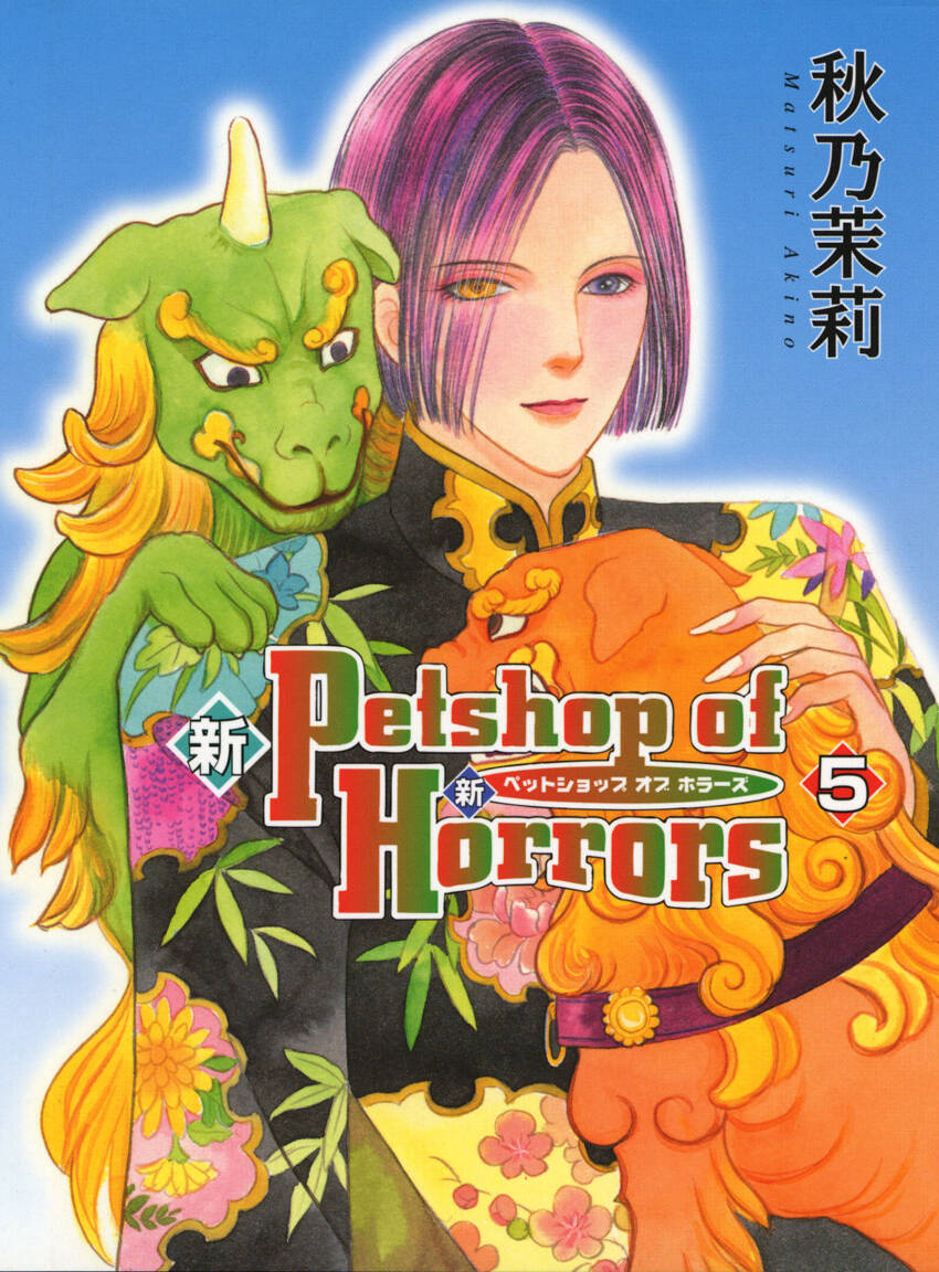 new pet shop of horror chapter 15 - Trang 3