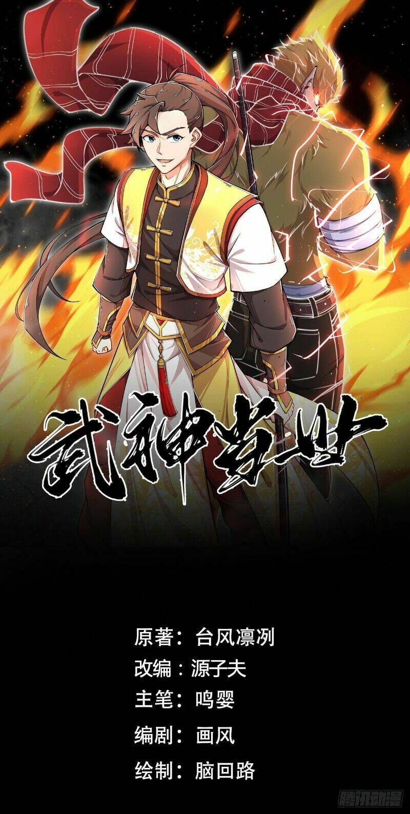 võ thần đương thế chapter 21 - Trang 2
