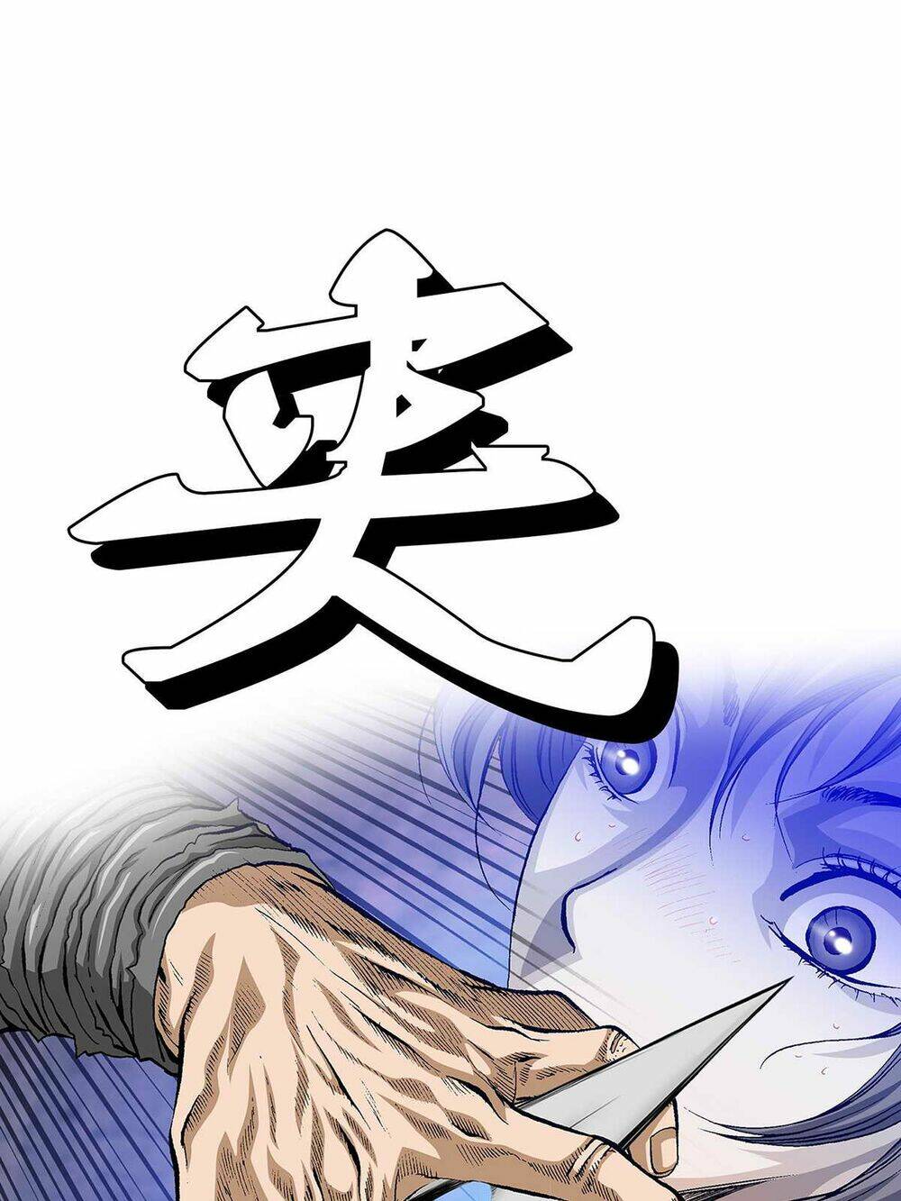 bảo tiêu chapter 18 - Trang 8