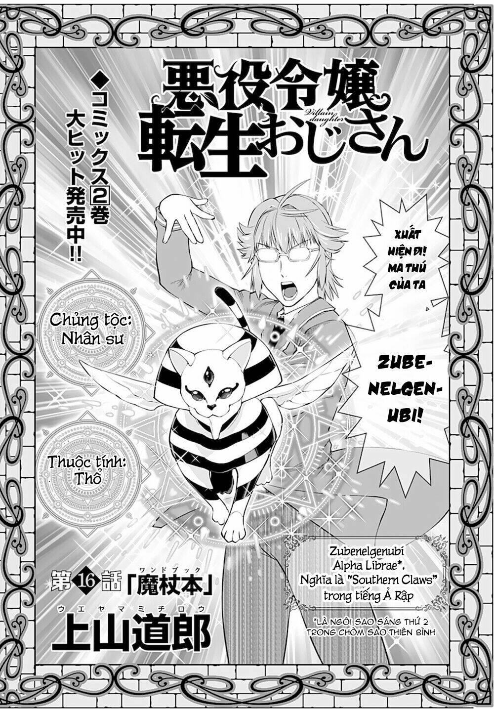 ông chú chuyển sinh - akuyaku reijou tensei oji-san chapter 16 - Trang 6