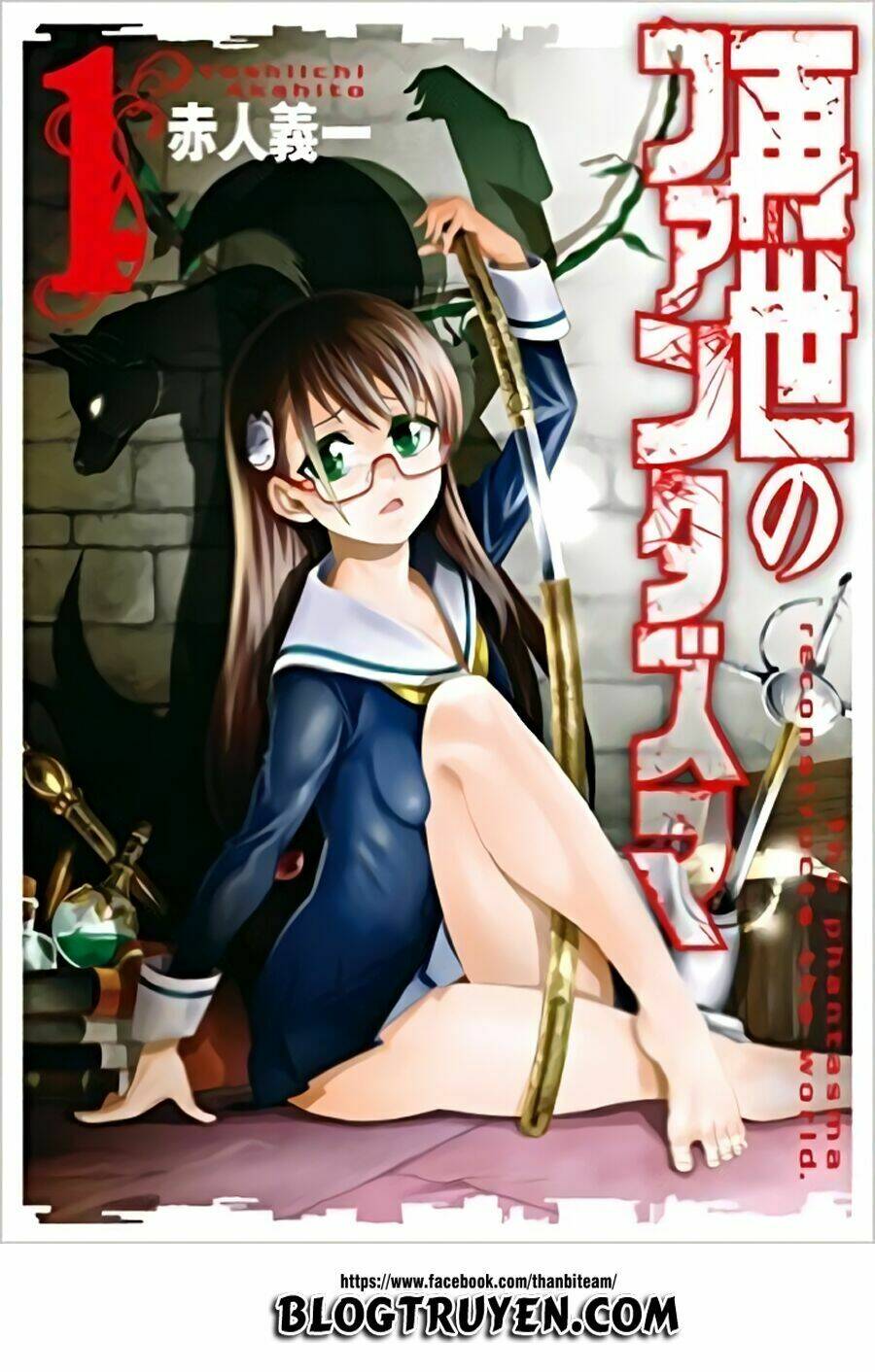 saisei no phantasma chapter 1.2 - Trang 3