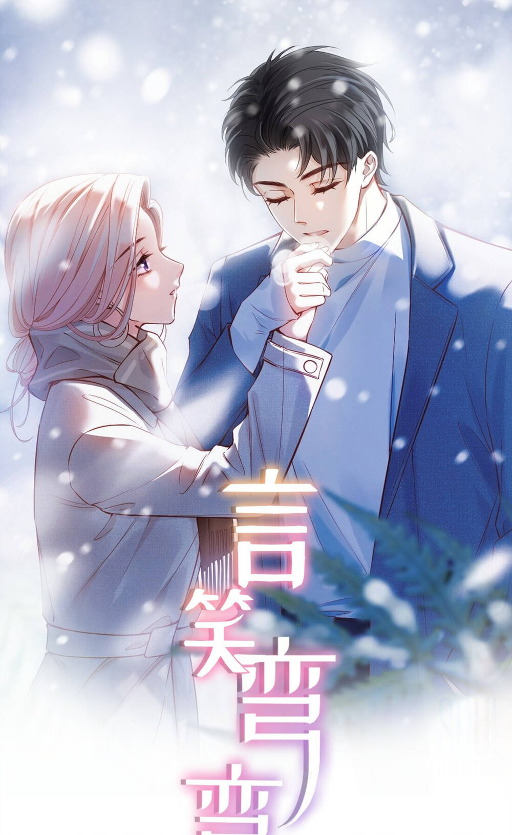 ngôn tiếu loan loan chapter 23 - Trang 2