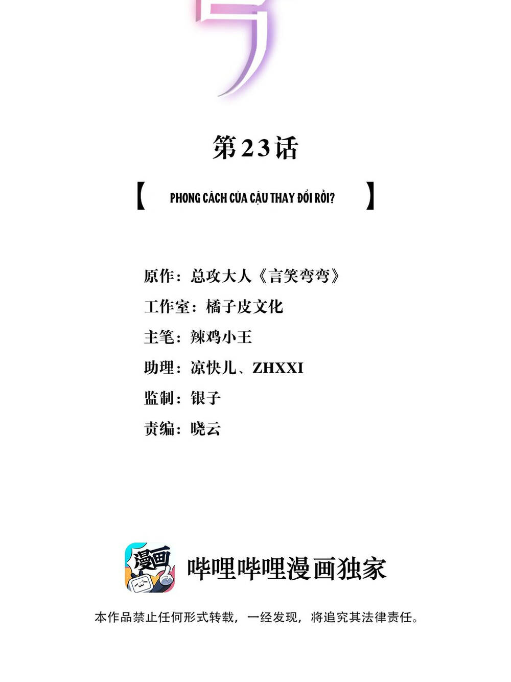 ngôn tiếu loan loan chapter 23 - Trang 3