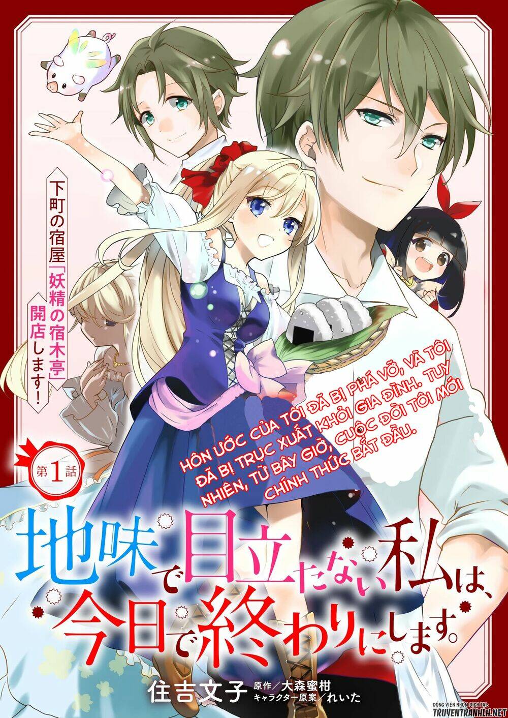 jimide medatanai watashi wa, kyou de owari ni shimasu chapter 1.1 - Trang 2