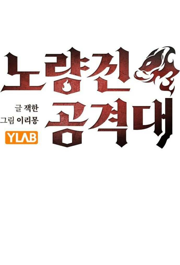 đội đốt kích noryangjin chapter 11 - Trang 9