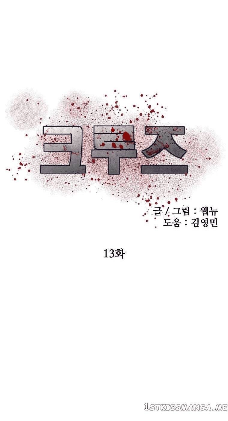 con tàu zombie chapter 13 - Trang 57