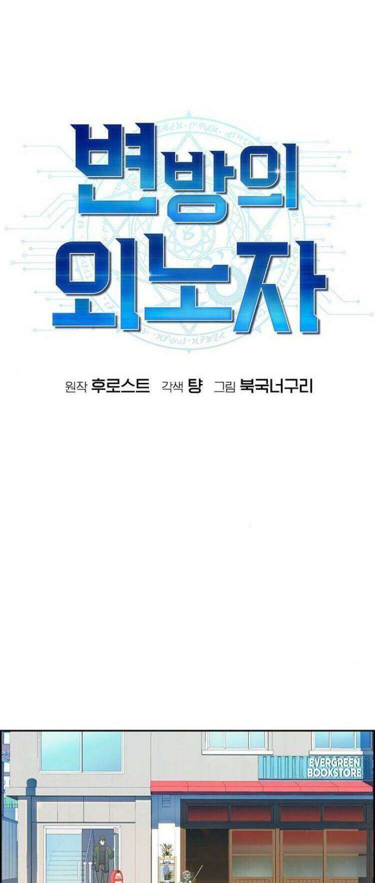 kẻ ngoại lai ở vùng đất bị ruồng bỏ chapter 3 - Trang 22
