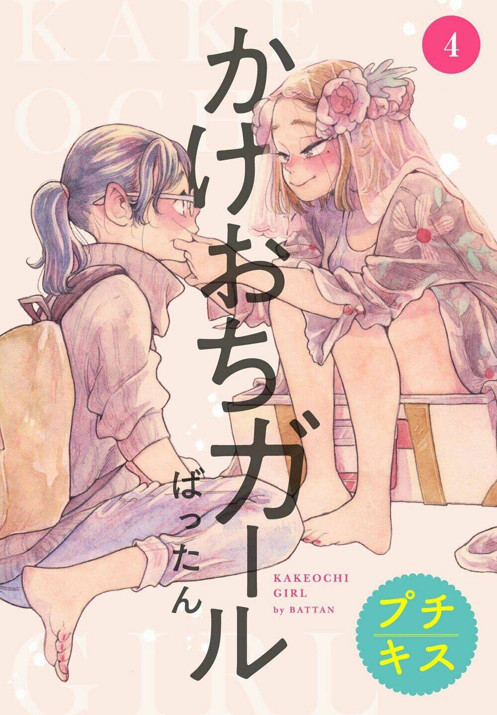 nàng ơi, chạy trốn cùng ta nào chapter 4 - Trang 1