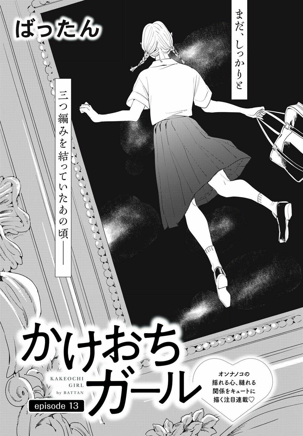 nàng ơi, chạy trốn cùng ta nào chapter 13 - Trang 2
