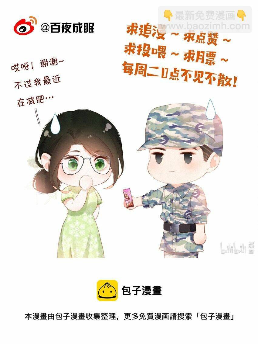gửi em, người đặc biệt chapter 17 - Trang 39