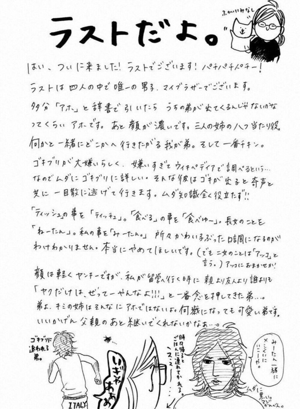 sugars (yamamori mika) chapter 22 - Trang 31