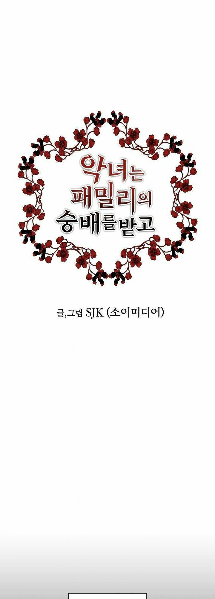 kẻ phản diện được gia đình tôn sùng chapter 4 - Trang 1