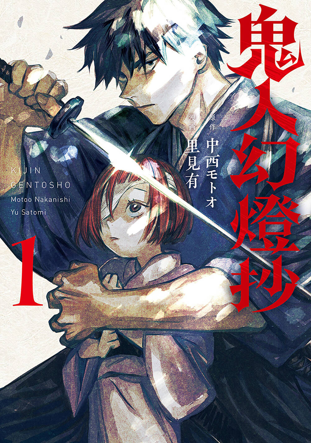 kijin gentoushou chapter 2 - Trang 1