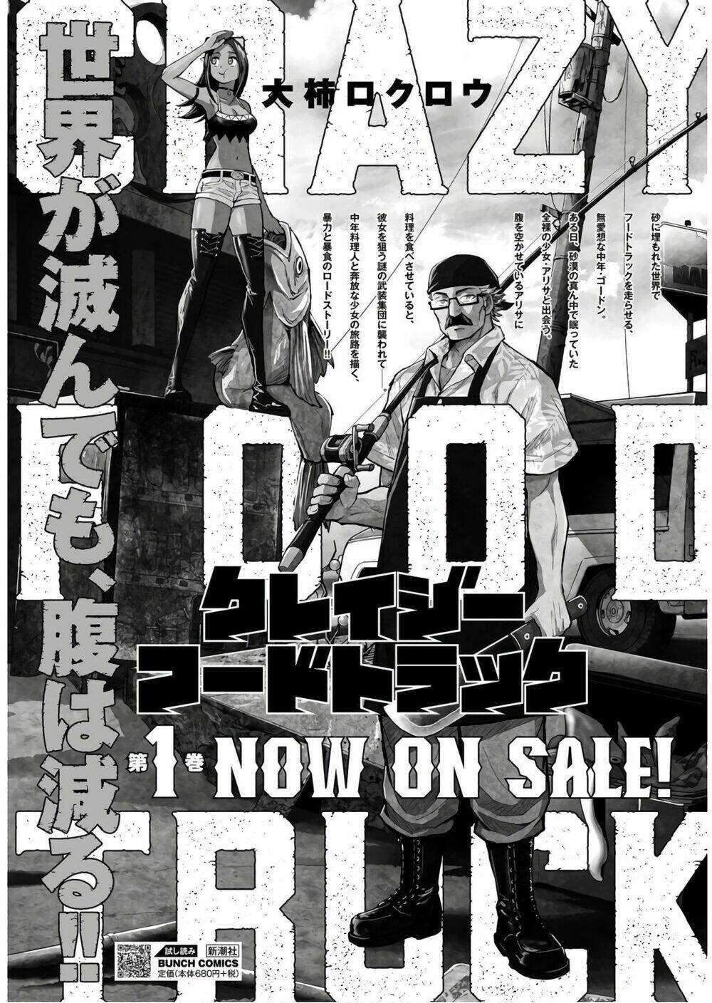 xe tải đồ ăn chapter 6 - Trang 4
