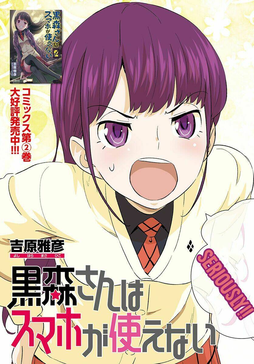 kuromori-san can not use a smartphone chapter 11 - Trang 5