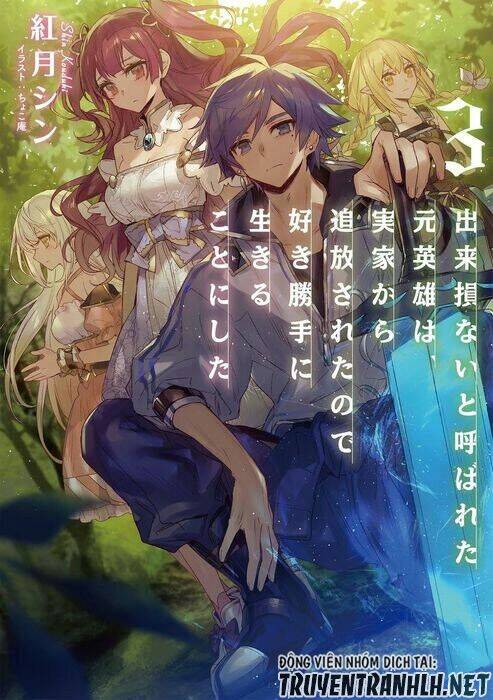 dekisokonai to yobareta moto eiyuu wa, jikka kara tsuihousareta no de suki katte ni ikiru koto chapter 3 - Trang 2